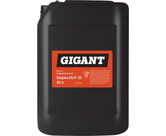 Масло гидравлическое марки HLP-32 20 л Gigant 11-06-02 