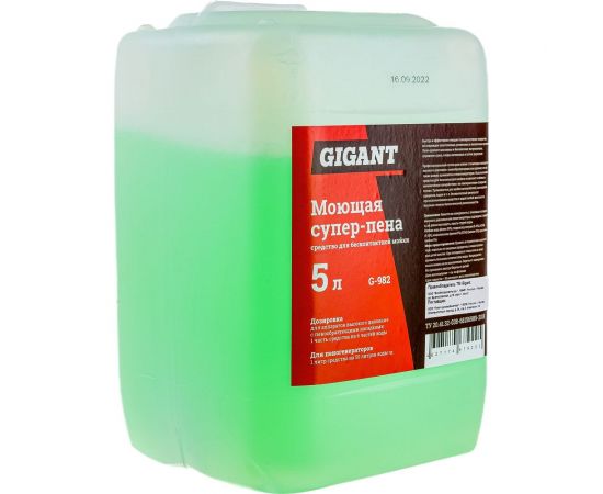 Автошампунь моющая супер-пена 5 л Gigant G-982 – изображение 2