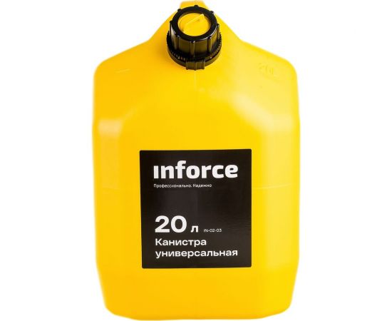 Канистра универсальная 20 л, желтая Inforce IN-02-03 – изображение 2