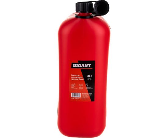 Канистра пластиковая красная 25 л Gigant CP-04 – изображение 2