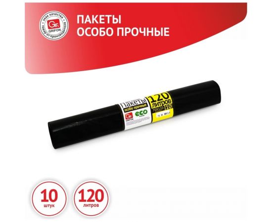 Мешки для мусора 120 л, 10 шт в рулоне GRIFON 101-032 – изображение 2
