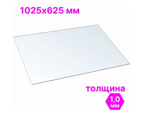 Лист ПЭТ-А 1 мм, 1025x625 мм, прозрачный 0uv Novattro 4604638005435 – изображение 2