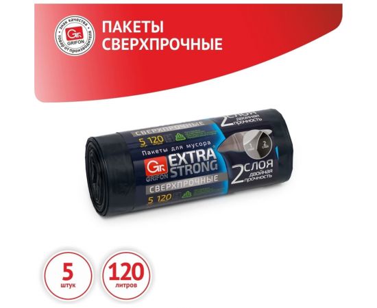 Пакеты для мусора EXTRA STRONG 120 л, 5 шт в рулоне GRIFON 101-076 – изображение 2