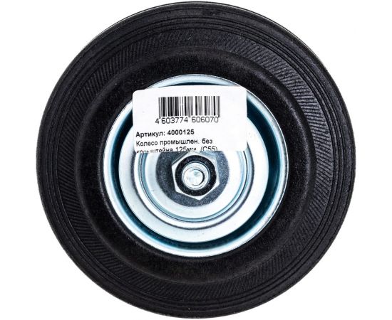 Колесо промышленное С55 без кронштейна 125 мм MFK-TORG 4000125 – изображение 2