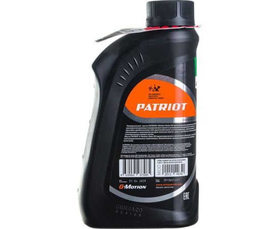 Масло цепное G-Motion Chain Oil 1 л PATRIOT 850030700 – изображение 2