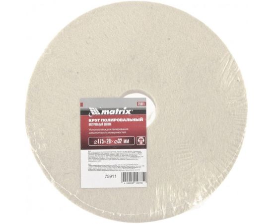 Круг полировальный из натурального войлока, 175х20х32 мм MATRIX 75911 – изображение 2