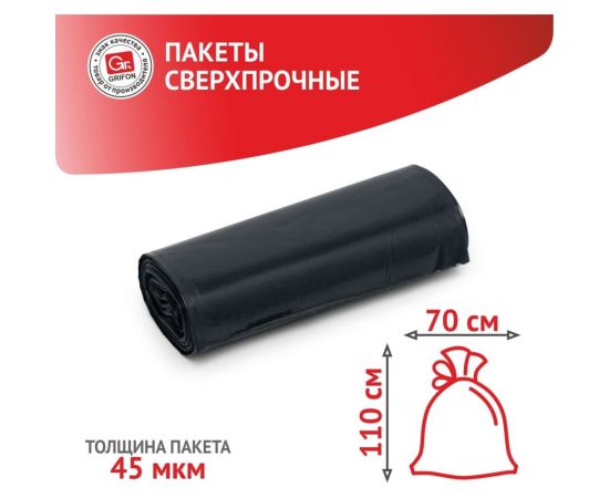 Пакеты для мусора EXTRA STRONG 120 л, 5 шт в рулоне GRIFON 101-076 – изображение 3