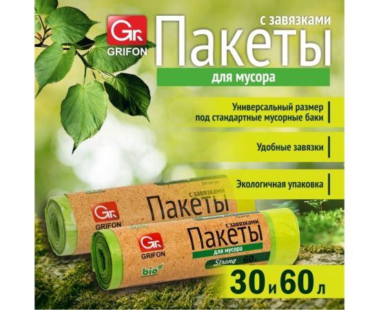 Пакеты для мусора с завязками 60 л, 15 шт в рулоне GRIFON 101-082/2 – изображение 3