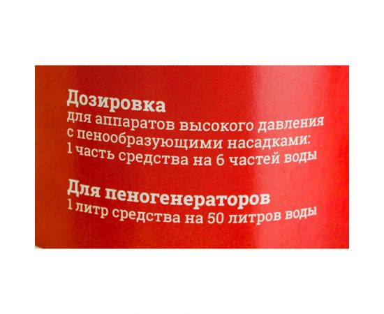 Автошампунь моющая супер-пена 1 л Gigant G-983 – изображение 3