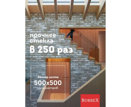 Поликарбонат монолитный прозрачный 3 мм, 500x500 мм Домовой Прошка 12739 – изображение 4
