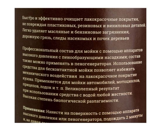 Автошампунь моющая супер-пена 1 л Gigant G-983 – изображение 4