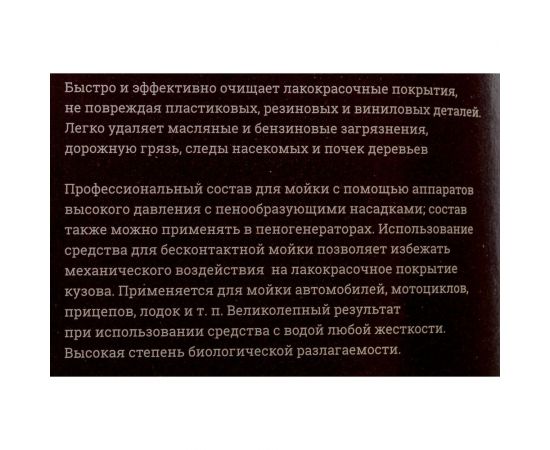 Автошампунь моющая супер-пена 5 л Gigant G-982 – изображение 5