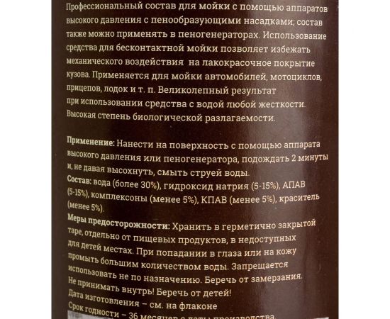 Автошампунь моющая супер-пена 1 л Gigant G-983 – изображение 5