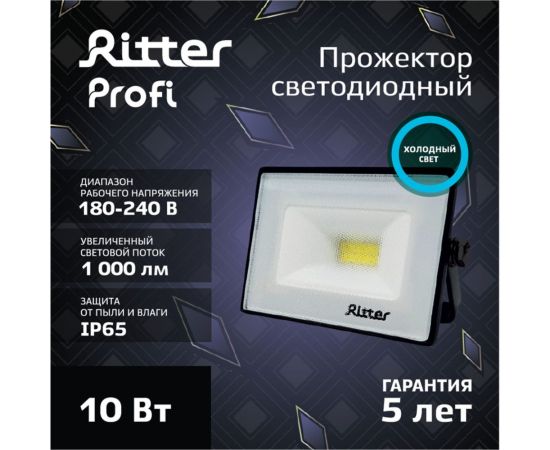 Светодиодный прожектор RITTER серия PROFI 230В 10 Вт 6500К 1000Лм IP65 черный 53405 5 – изображение 10
