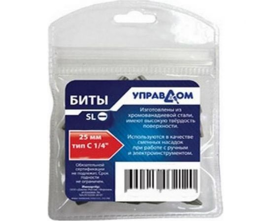 Биты SL 3.0х0.5 мм, 10 шт Управдом CrV233311-3-10 4100002153 