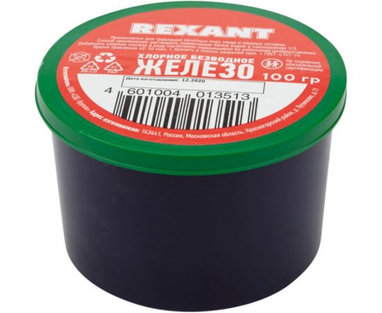 Железо хлорное (100 гр) REXANT 09-3780 