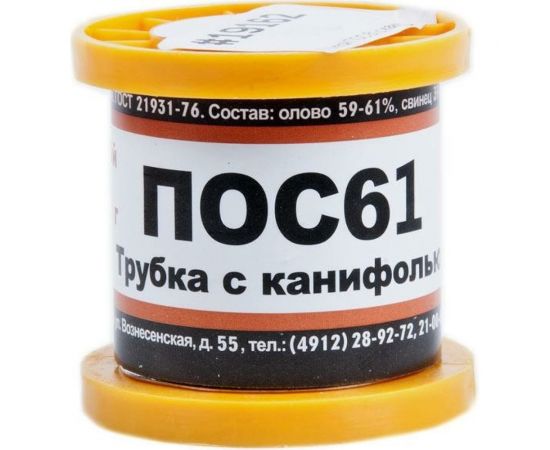Припой ПОС 61 с канифолью (100 гр; диаметр 0.8 мм) ZeepDeep 19162 
