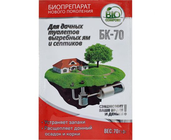 Порошок Биопрепарат для туалетов и септиков Биокомфорт 70 г Биосептик БКП 