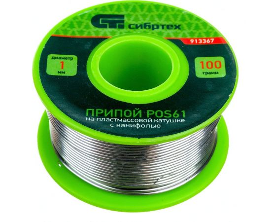 Припой с канифолью на пластмассовой катушке POS61 (1 мм; 100 г) СИБРТЕХ 913367 