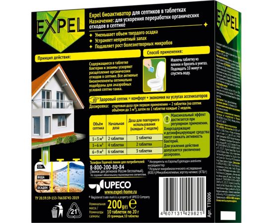Биоактиватор для септиков 8 таблеток + 2 таблетки в подарок по 20 г Expel TT0006 – изображение 2