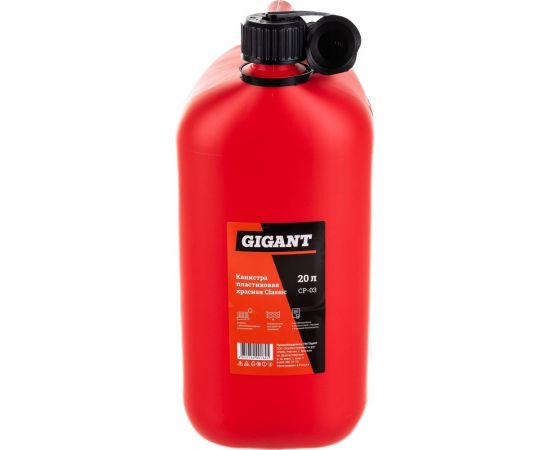 Канистра пластиковая красная 20 л Gigant CP-03 – изображение 2