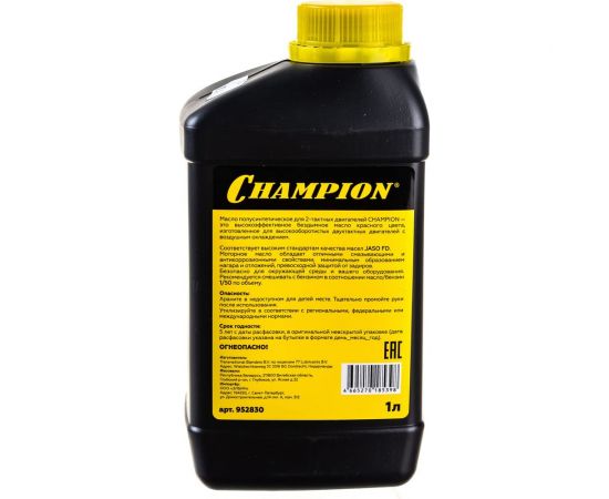 Масло для 2-тактных двигателей полусинтетическое JASO FD 1 л Champion 952830 – изображение 3