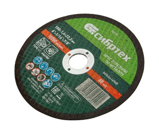 Круг отрезной по металлу (150х1.6х22.2 мм; 84%A+16%B) Сибртех 743197 – изображение 4