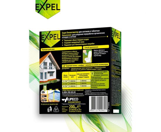 Биоактиватор для септиков 8 таблеток + 2 таблетки в подарок по 20 г Expel TT0006 – изображение 4
