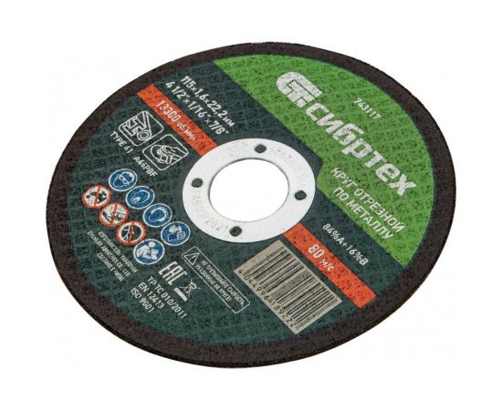 Круг отрезной по металлу (115х1.6х22.2 мм; 84%A+16%B) Сибртех 743117 – изображение 4