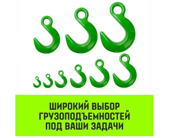 Крюк с широким зевом HIТCH, 10-Т8 кл, 3.2 Т HITCH SZ071286 – изображение 5
