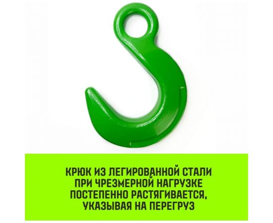 Крюк с широким зевом HIТCH, 10-Т8 кл, 3.2 Т HITCH SZ071286 – изображение 6