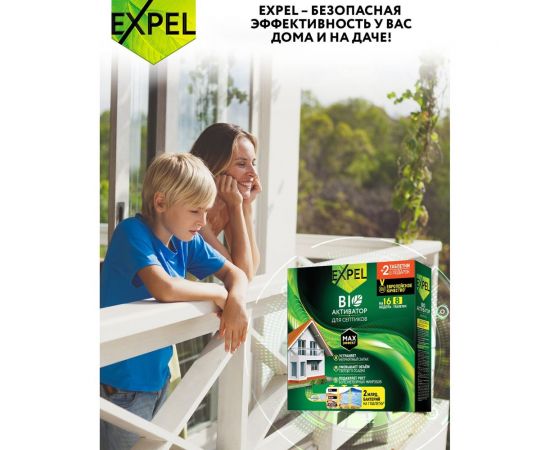 Биоактиватор для септиков 8 таблеток + 2 таблетки в подарок по 20 г Expel TT0006 – изображение 10
