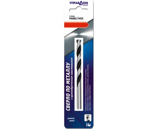 Сверло по металлу, вышлифованный профиль, 5.6х93 мм, угол заточки 135 гр Управдом ​​​​​​​4100000933 