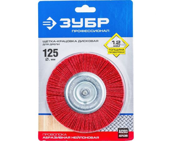 Щетка дисковая (125 мм; нейлоновая проволока с абразивным покрытием) для дрели ЗУБР 35161-125_z02 