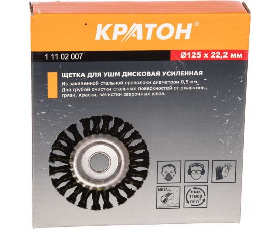 Щетка дисковая для УШМ (125х22.2 мм) Кратон 1 11 02 007 