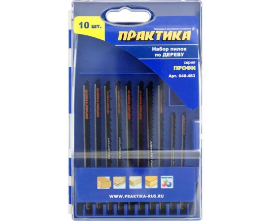 Набор пилок для лобзика по дереву (10 шт) ПРАКТИКА 640-483 