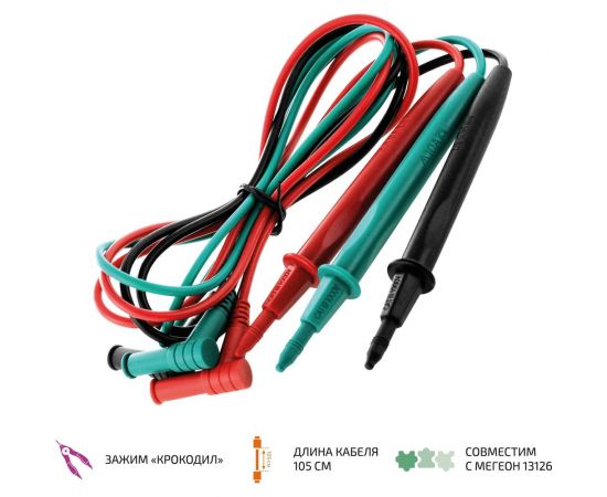 Комплект щупов с крокодилами 13126TL МЕГЕОН к0000037855 