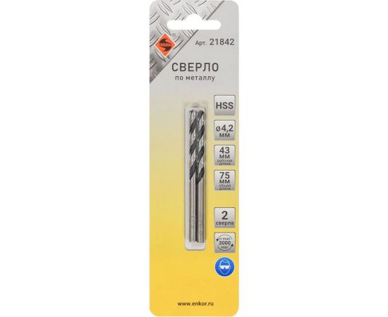 Сверло по металлу в блистере 2 шт, 4.2 мм, HSS Энкор 21842 