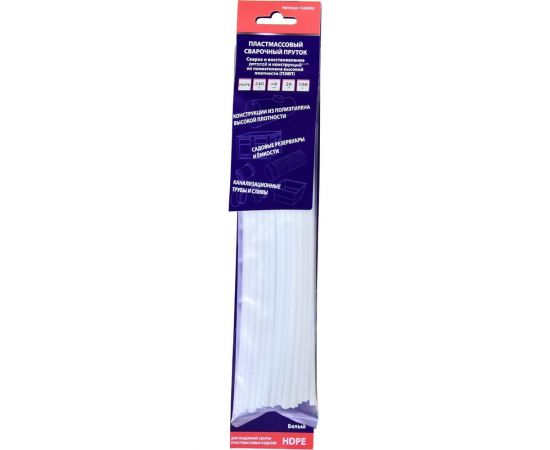 Пластиковый сварочный пруток из HDPE пластика, белый, 4х200 мм, 100 гр Спец 1220002 