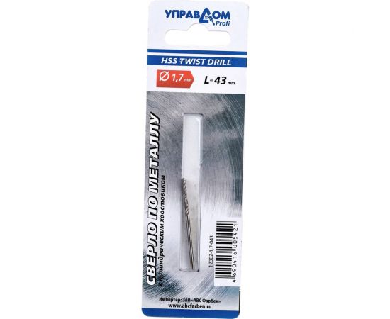 Сверло по металлу, вышлифованный профиль, 1.7х43 мм, 2 шт, угол заточки 135 гр Управдом ​​​​​​​4100000894 