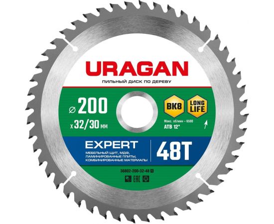 Диск пильный по дереву URAGAN Expert 200х32/30 мм, 48Т 36802-200-32-48_z01 
