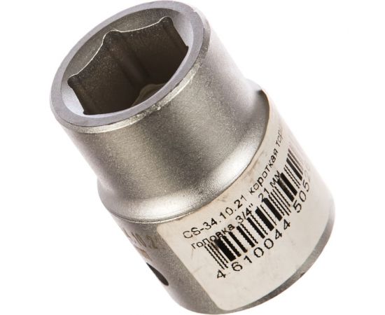 Головка торцевая 6-гранная (21 мм; 3/4) Станкоимпорт CS-34.10.21 