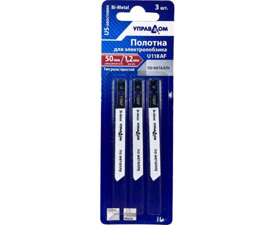 Полотна для электролобзика US-хвостовик, тип U118AF, 3 шт Управдом 4100002575 – изображение 2