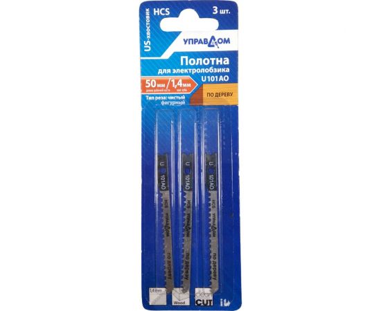 Полотна для электролобзика US-хвостовик, тип U101AO, 3 шт Управдом 4100002570 – изображение 2