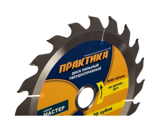 Диск пильный по дереву (160х20/16 мм; Z20) ПРАКТИКА 030-368 – изображение 2