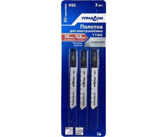 Полотна для электролобзика EU-хвостовик, тип Т118G, 3 шт Управдом 4100002556 – изображение 2