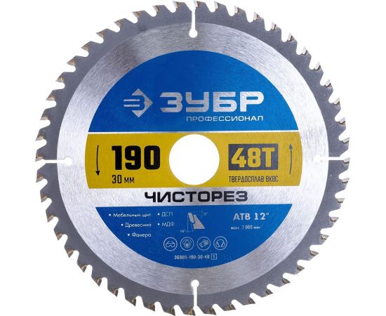 Диск пильный по дереву Чисторез (190х30 мм; 48T) Зубр 36905-190-30-48_z01 – изображение 2