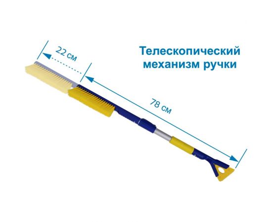 Телескопическая щетка для снега Goodyear WB-10 со съемным скребком 78-100 см GY000210 – изображение 2