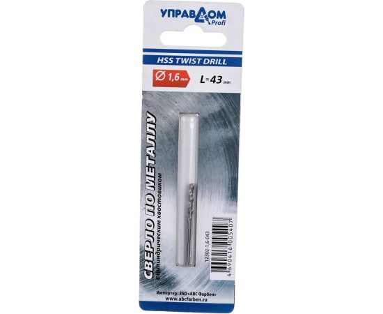 Сверло по металлу, вышлифованный профиль, 1.6х43 мм, 2 шт, угол заточки 135 гр Управдом ​​​​​​​4100000893 – изображение 2