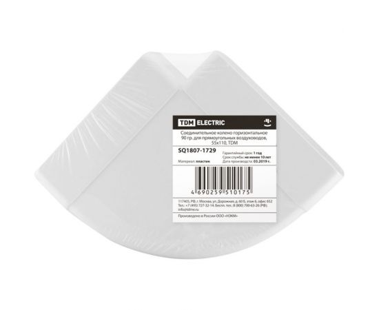 Соединительное колено горизонтальное для прямоугольных воздуховодов (55х110 мм; 90 градусов) TDM SQ1807-1729 – изображение 2